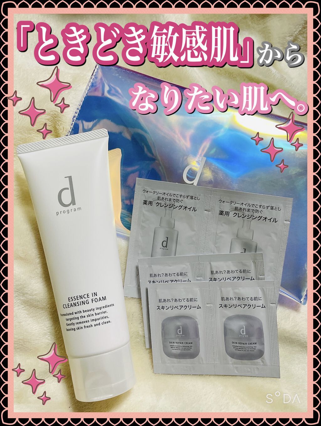 エッセンスイン クレンジングオイル/d プログラム/オイルクレンジングを使ったクチコミ（1枚目）