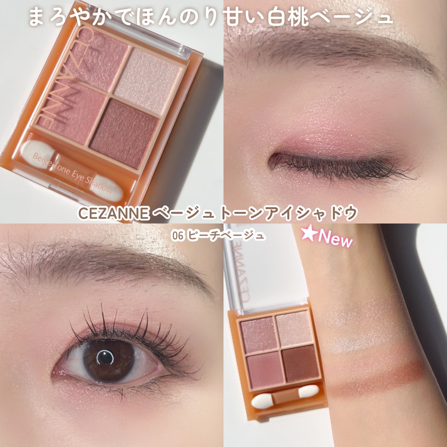 ベージュトーンアイシャドウ/CEZANNE/アイシャドウパレットを使ったクチコミ(9枚目)