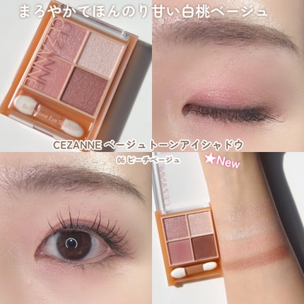 ベージュトーンアイシャドウ/CEZANNE/アイシャドウパレットを使ったクチコミ(9枚目)