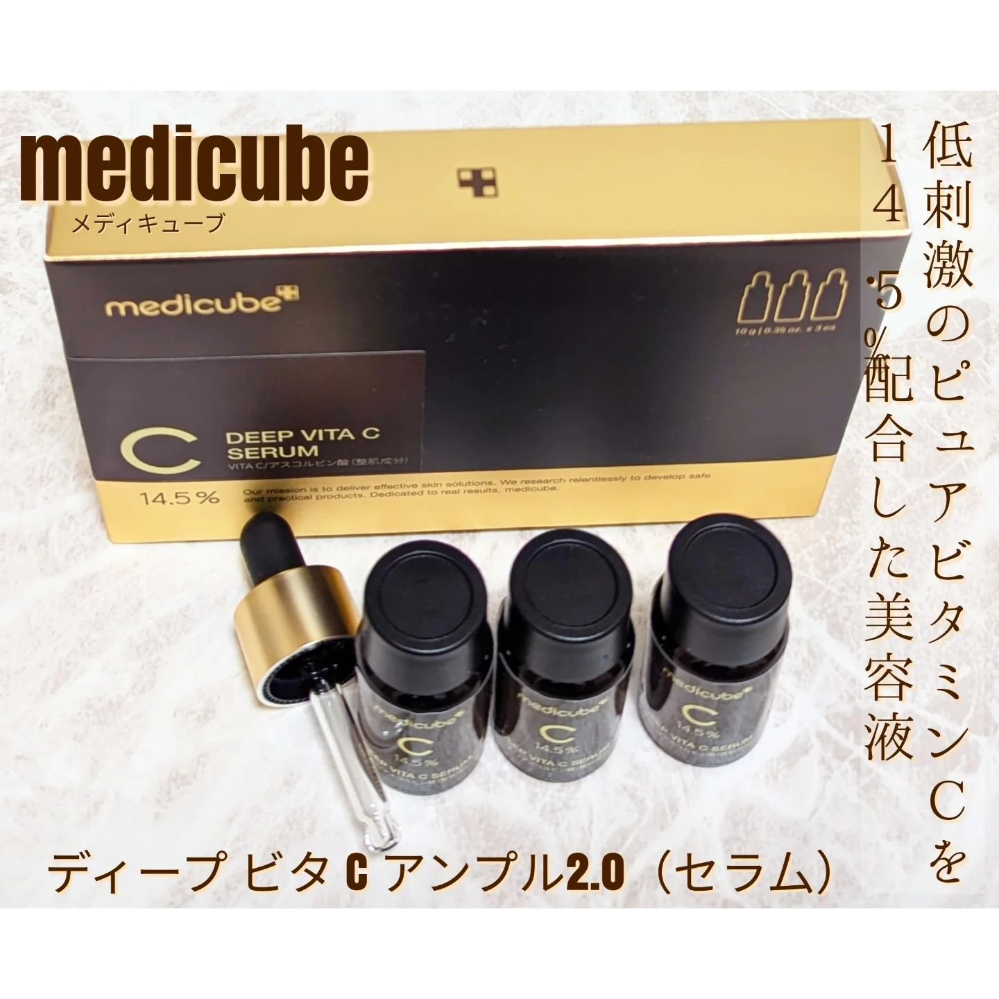 ディープビタCアンプル2.0/MEDICUBE/美容液を使ったクチコミ（1枚目）