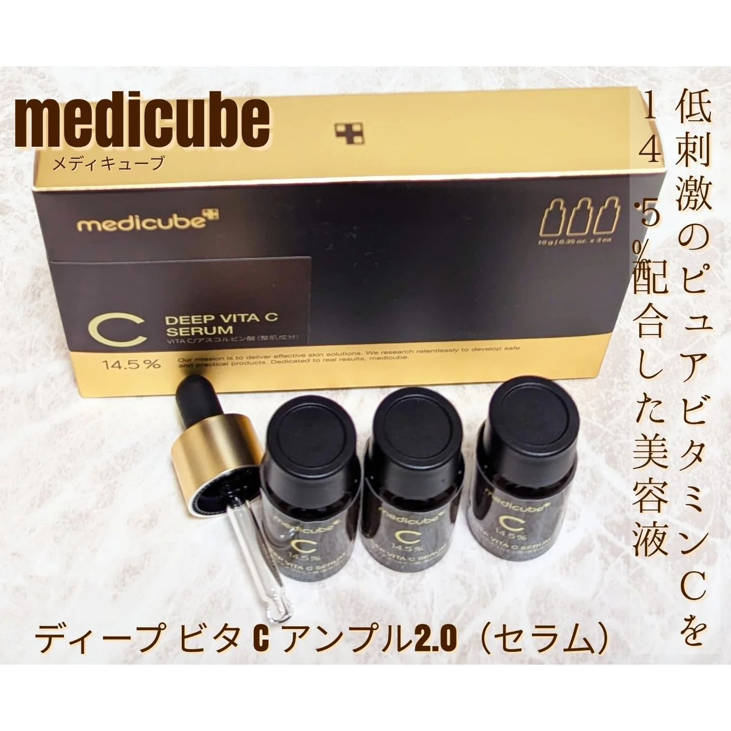 ディープビタCアンプル2.0/MEDICUBE/美容液を使ったクチコミ(1枚目)