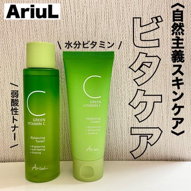 グリーンビタミントナー/Ariul/化粧水を使ったクチコミ（1枚目）