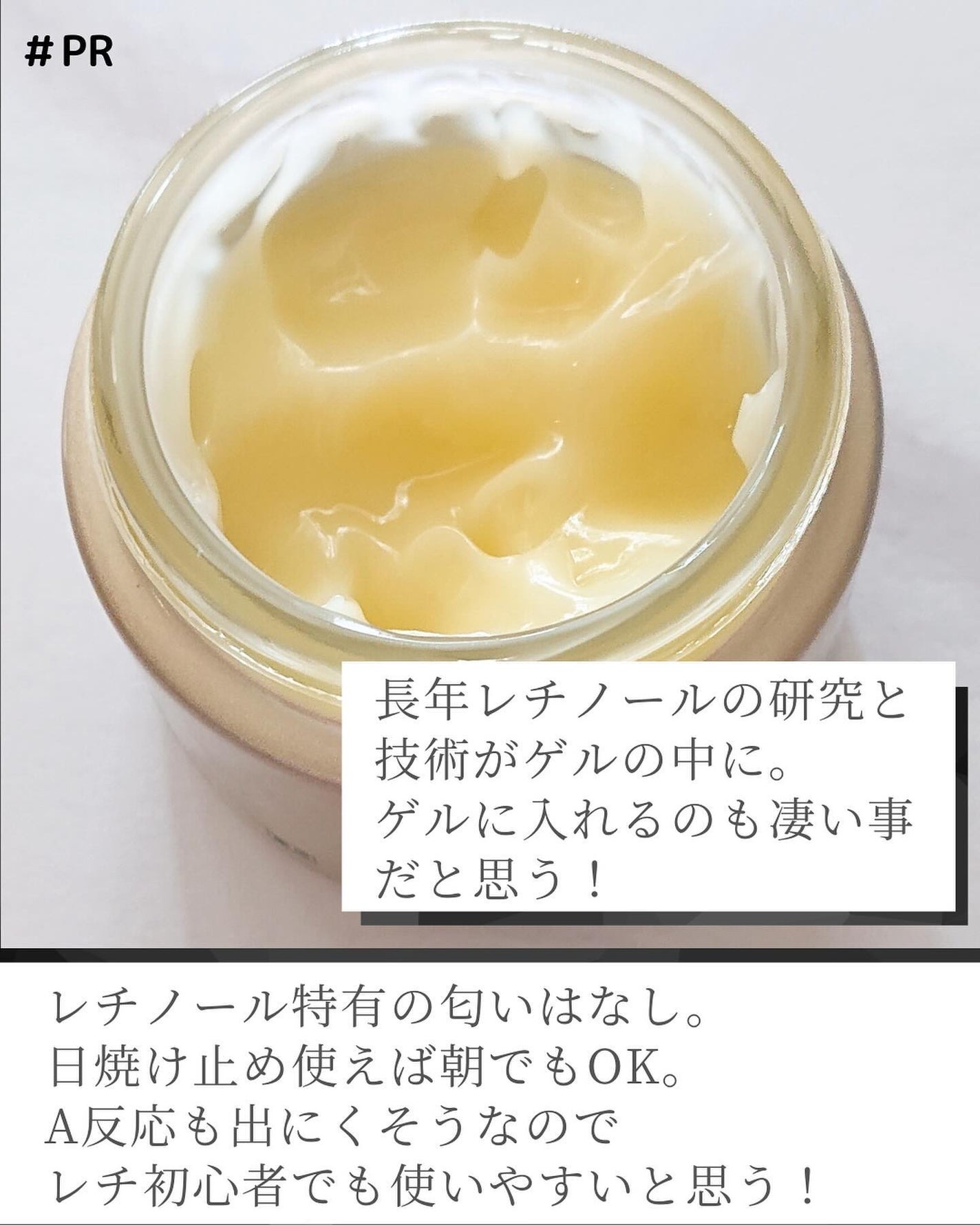 薬用アクアコラーゲンゲル エンリッチリンクルリペア/ドクターシーラボⓇ/フェイスクリームを使ったクチコミ(3枚目)