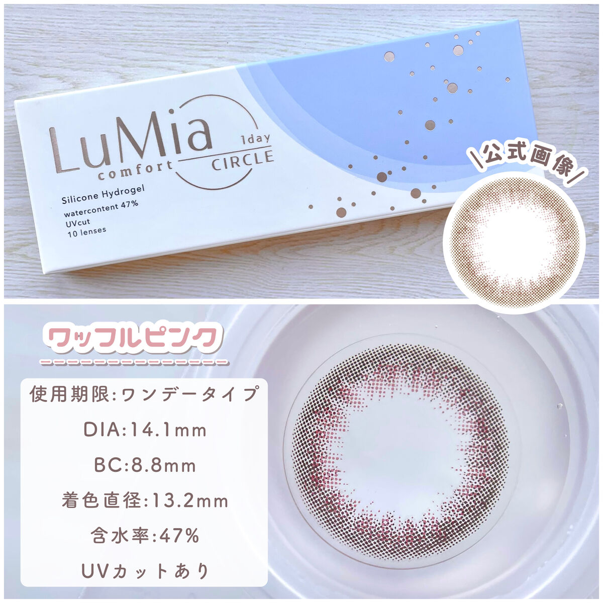 LuMia comfort 1day CIRCLE/LuMia/ワンデー（１DAY）カラコンを使ったクチコミ（2枚目）