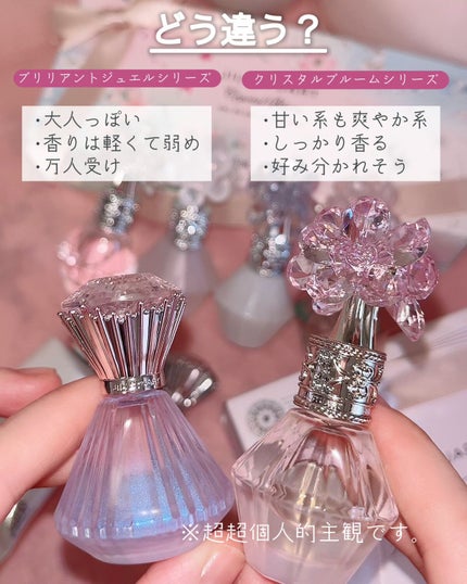 ブリリアントジュエル パルファン&ハンドクリーム コレクション/JILL STUART/その他キットセットを使ったクチコミ(9枚目)