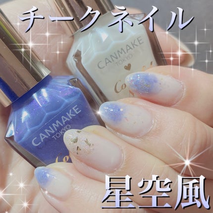 カラフルネイルズ/キャンメイク/マニキュアを使ったクチコミ(1枚目)
