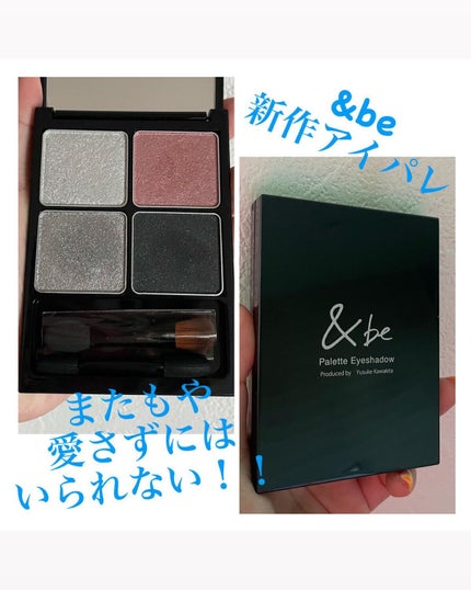 &be パレットアイシャドウ/&be/アイシャドウパレットを使ったクチコミ(1枚目)