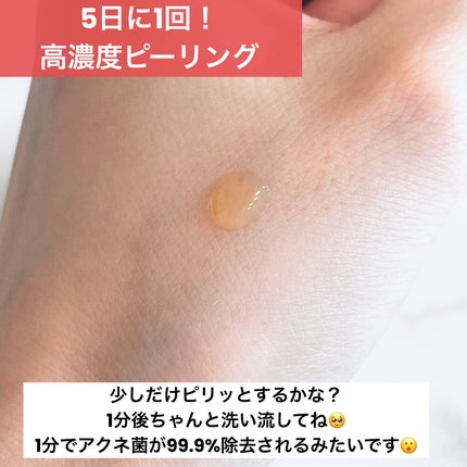 レッドアクネピーリングセラム/MEDICUBE/美容液を使ったクチコミ(3枚目)