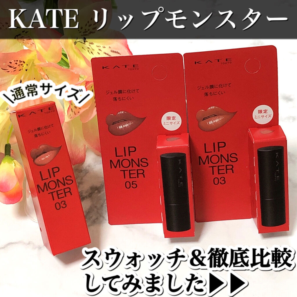 ケイト リップモンスター/KATE/口紅を使ったクチコミ（1枚目）