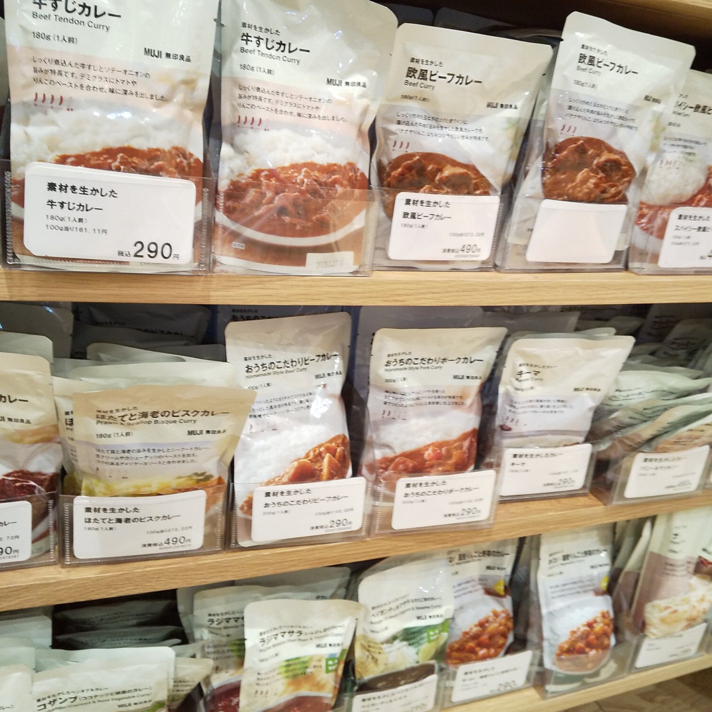 素材を生かしたカレー/無印良品/食品を使ったクチコミ(3枚目)