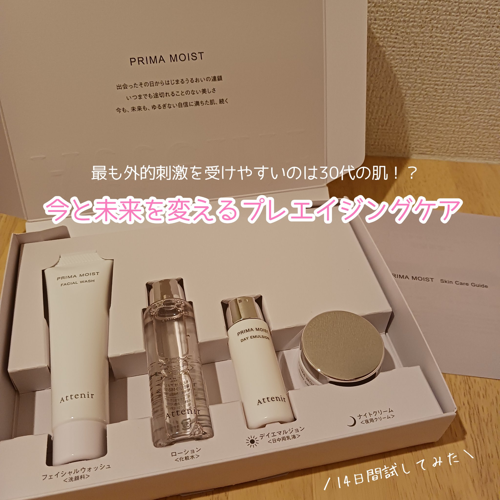 ドレスリフト フェイシャルウォッシュ/アテニア/洗顔フォームを使ったクチコミ（1枚目）