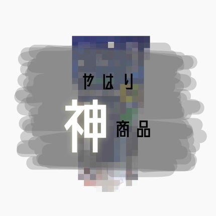 パーフェクトUVジェル N/雪肌粋/日焼け止めジェルを使ったクチコミ(1枚目)