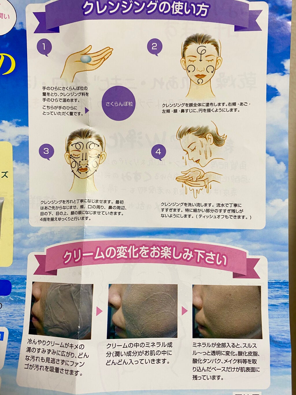 プレディア スパ・エ・メール ファンゴ W クレンズ/Prédia/クレンジングクリームを使ったクチコミ(3枚目)