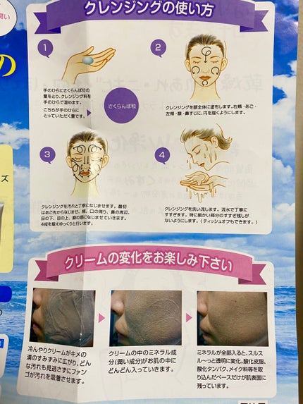 プレディア スパ・エ・メール ファンゴ W クレンズ/Prédia/クレンジングクリームを使ったクチコミ(3枚目)