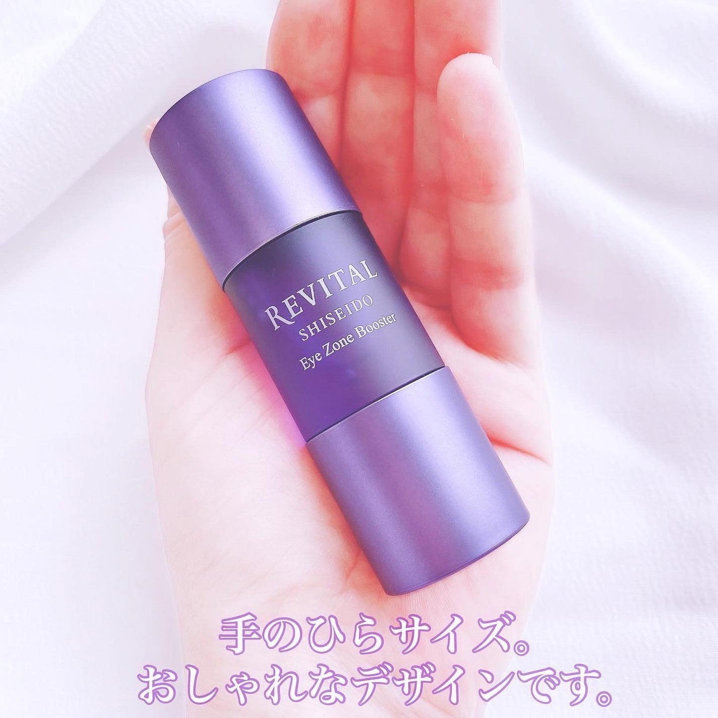 アイゾーンブースター/リバイタル/アイケア・アイクリームを使ったクチコミ(4枚目)