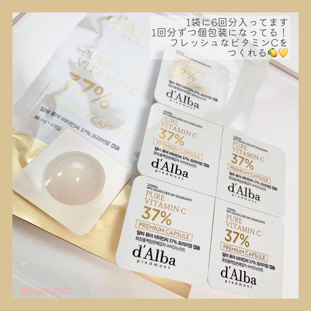 ピュアビタミンC37％プレミアムカプセル/ダルバ/美容液を使ったクチコミ（2枚目）