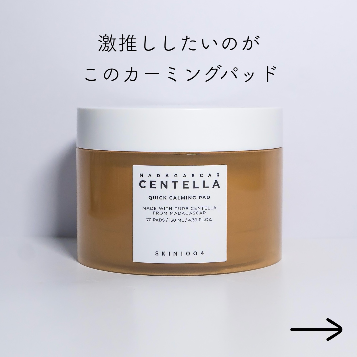 センテラ アンプル/SKIN1004/美容液を使ったクチコミ（2枚目）