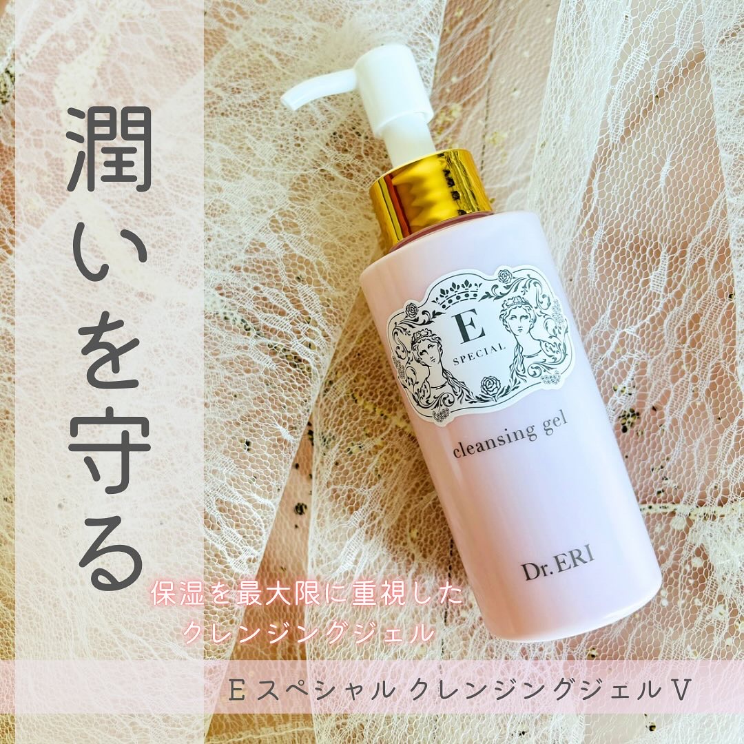 クレンジングジェルV/イースペシャル/クレンジングジェルを使ったクチコミ（1枚目）