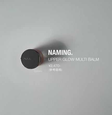 シアティンテッドリップバーム/NAMING./口紅を使ったクチコミ(4枚目)