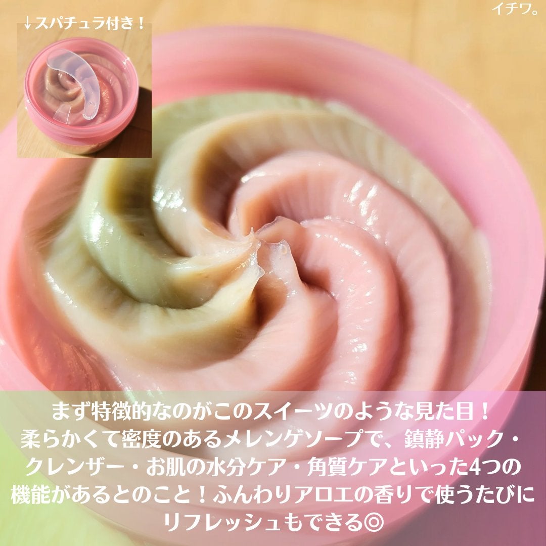 ピンクアロエメレンゲクレンザー/APRILSKIN/その他洗顔料を使ったクチコミ(3枚目)