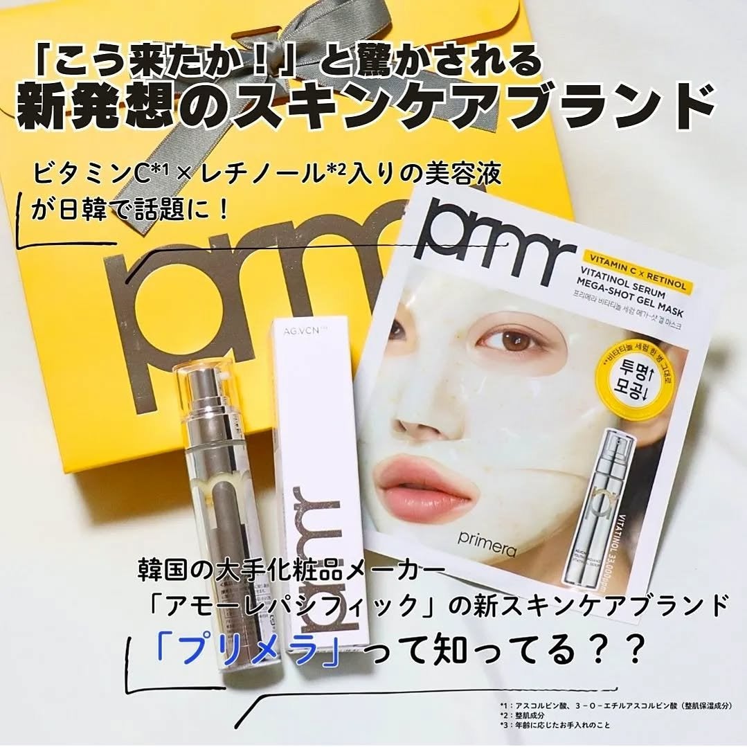 レチノール ボリューム リップセラム/primera/リップグロスを使ったクチコミ(2枚目)