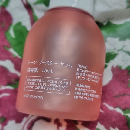 ブースター セラム (M)/to/one/ブースター・導入液を使ったクチコミ(2枚目)