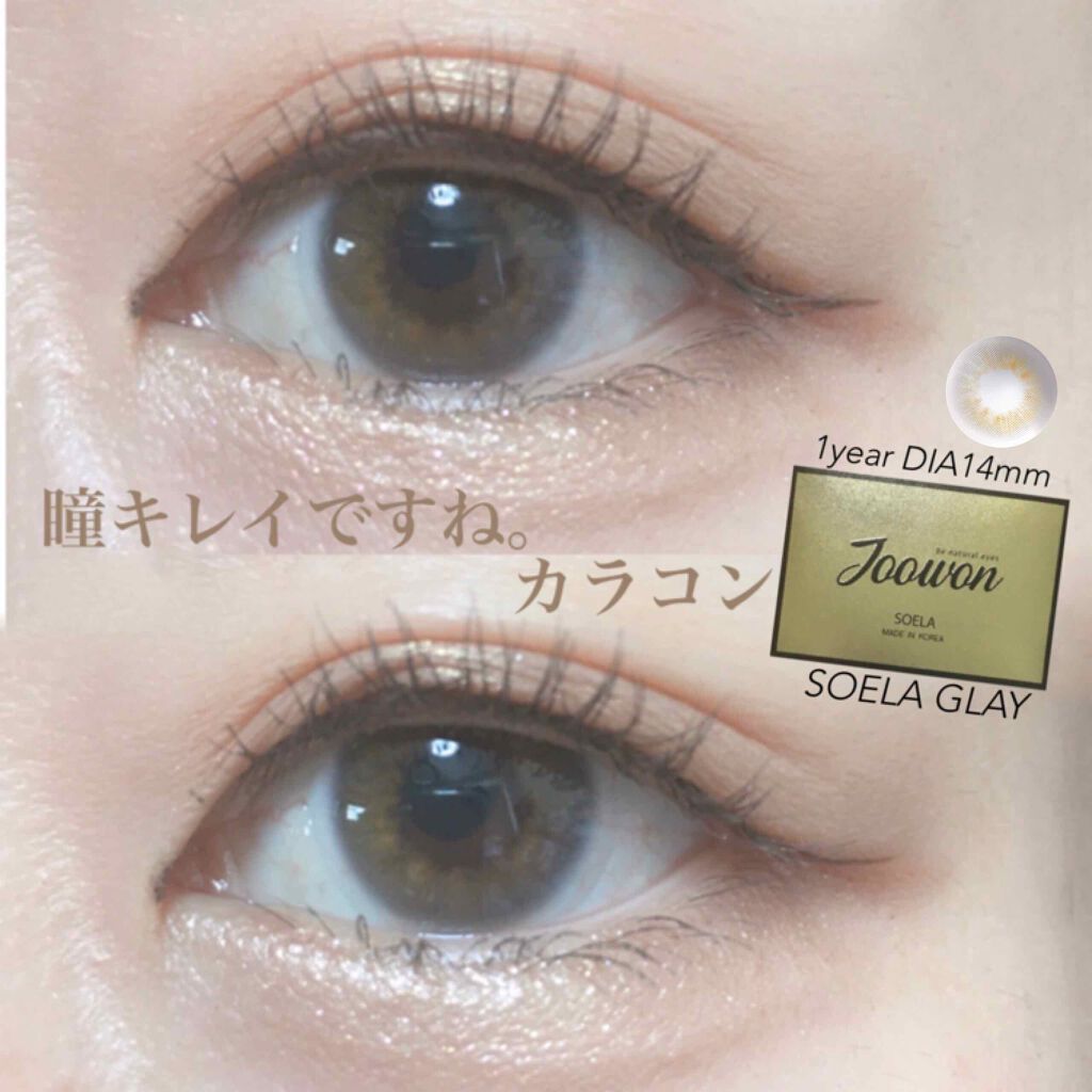 SOELA ソラ/蜜のレンズ/カラーコンタクトレンズを使ったクチコミ(1枚目)