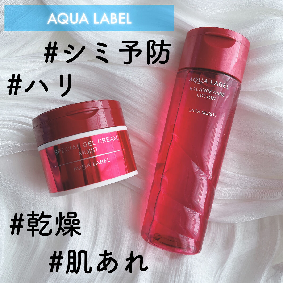 バランスケア ローション ＲＭ 200ml/アクアレーベル/化粧水を使ったクチコミ（1枚目）