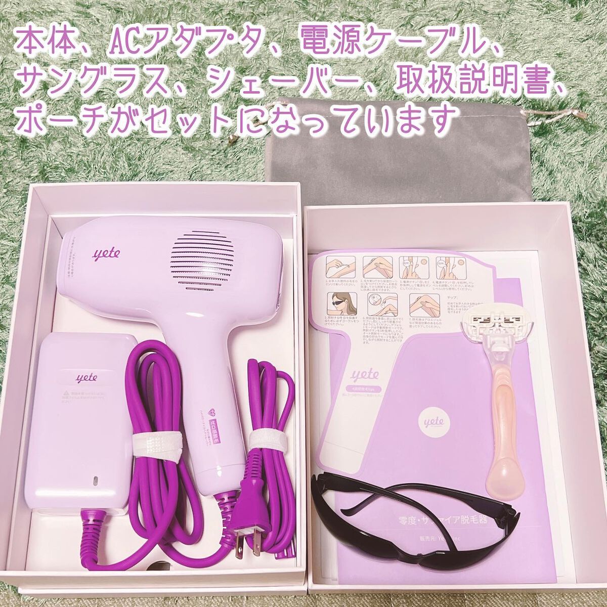 yete 脱毛器 パープル YETE 脱毛器 IPL光脱毛 家庭用脱毛器 冷感無痛ケア VIO対応