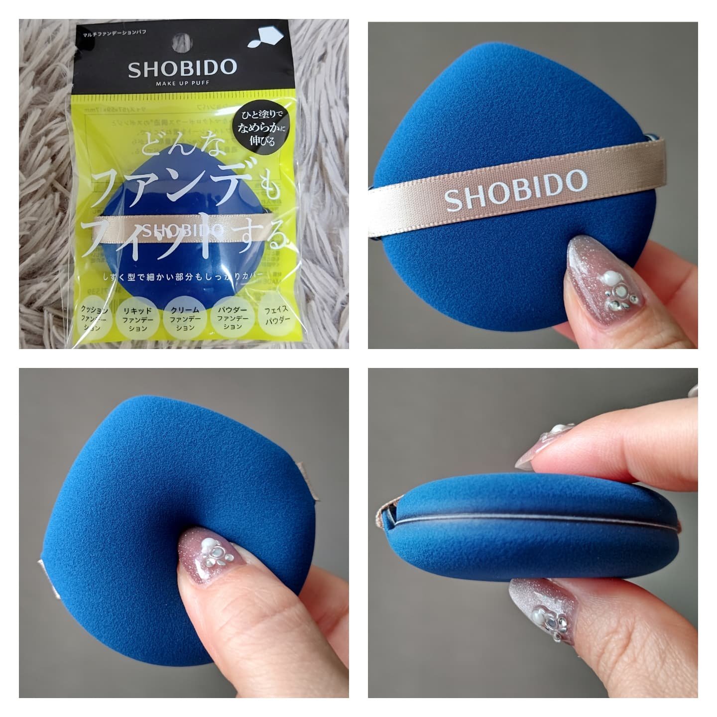 マルチファンデーションパフ/SHOBIDO/パフ・スポンジを使ったクチコミ（3枚目）