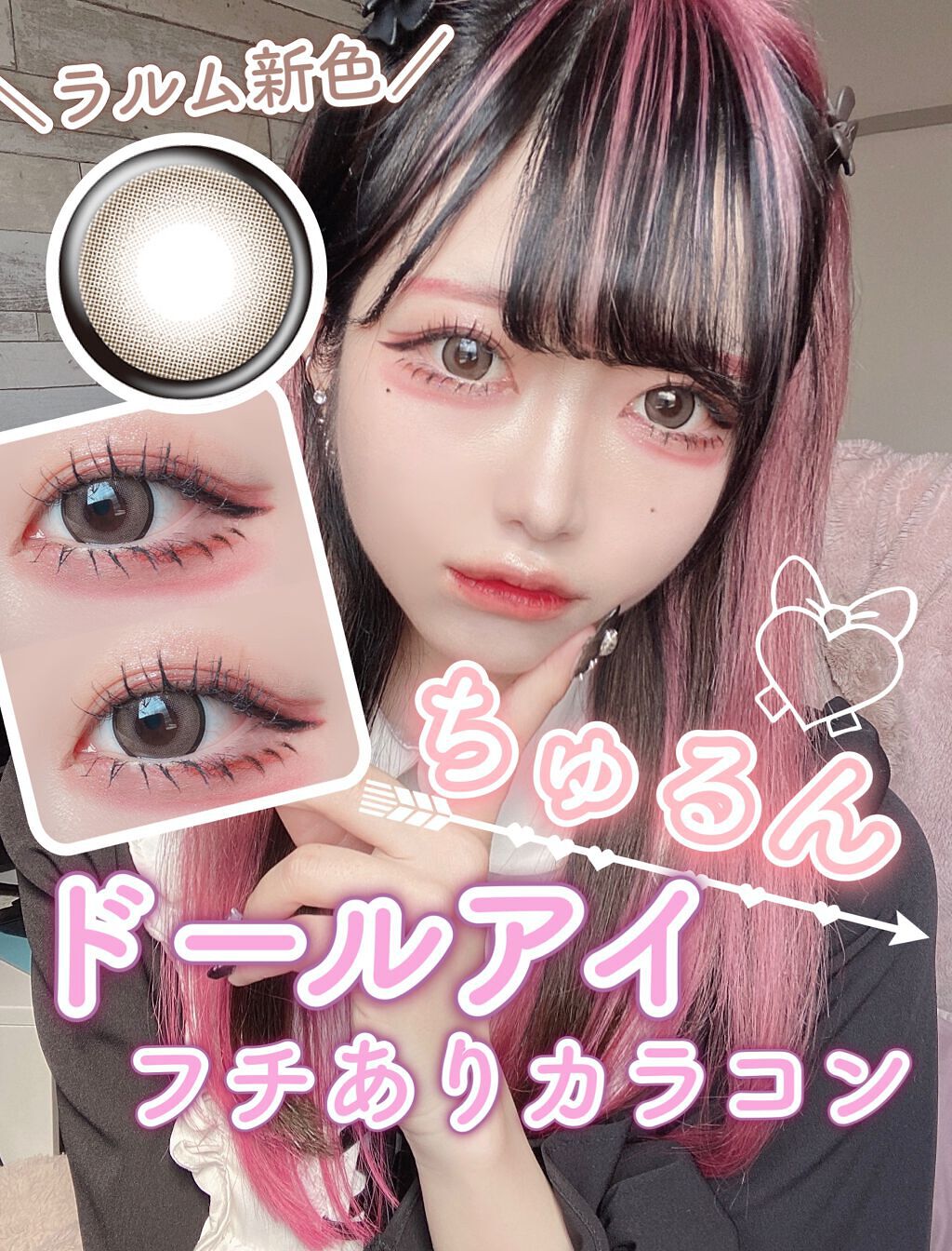 LARME MELTY SERIES(ラルムメルティシリーズ)/LARME/カラーコンタクトレンズを使ったクチコミ(1枚目)