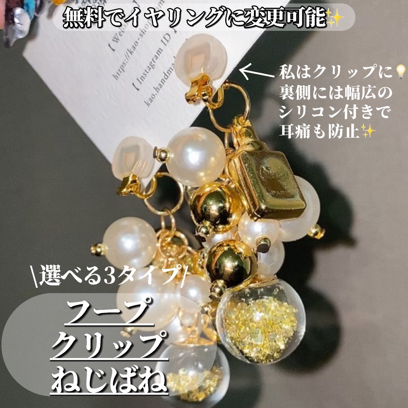 kaoハンドメイドアクセサリー/kao.handmade/その他を使ったクチコミ(9枚目)