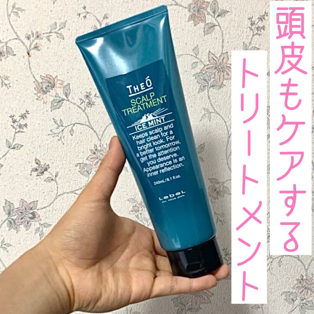 ジオ スキャルプシャンプー アイスミント/トリートメント アイスミント/LebeL/シャンプー・コンディショナーを使ったクチコミ(1枚目)