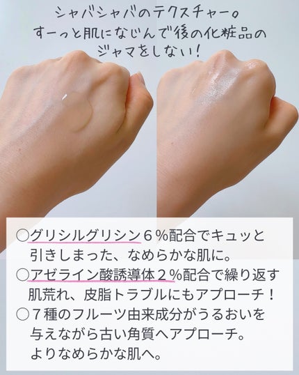 バランシングGAローション/TOUT VERT/化粧水を使ったクチコミ(2枚目)