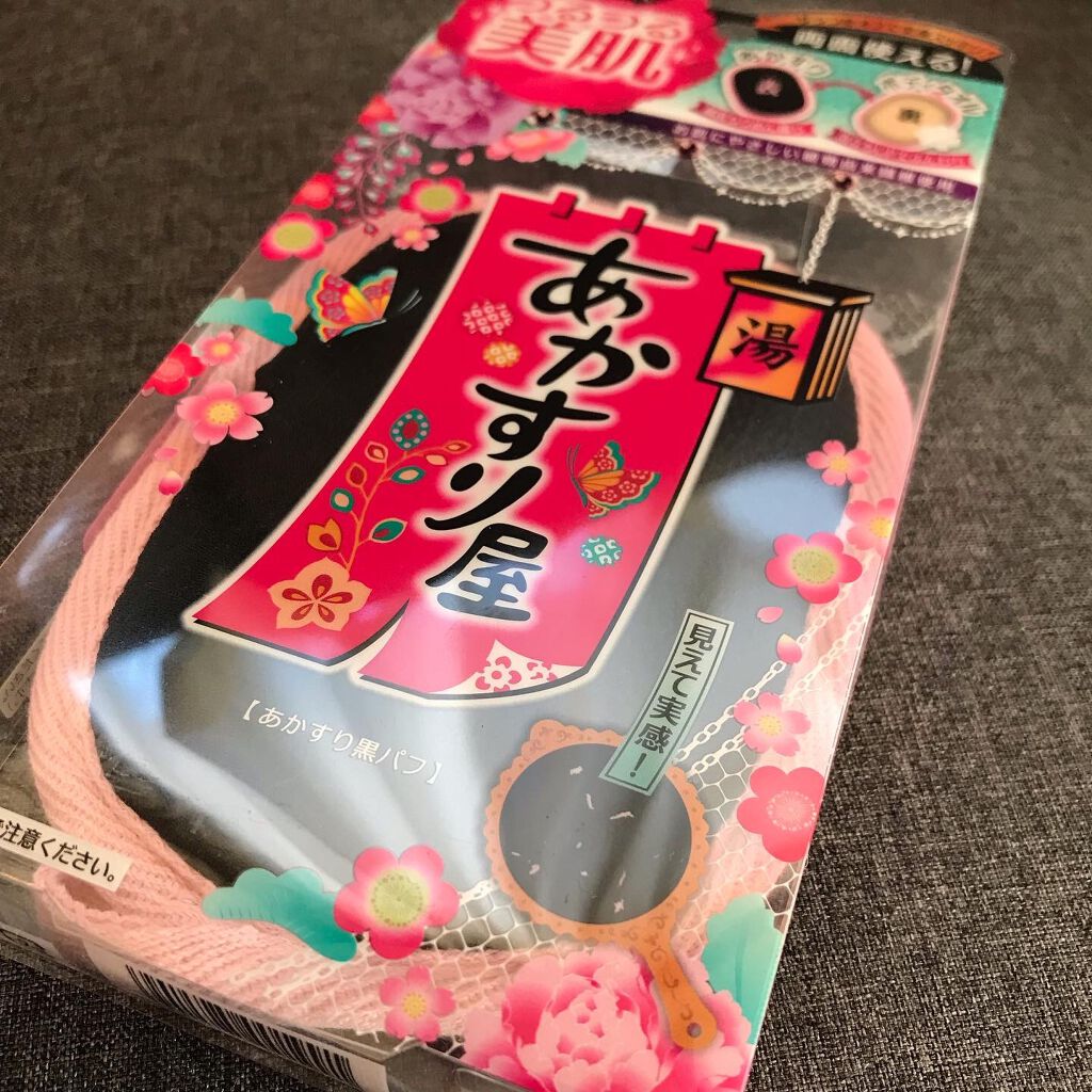 えり on LIPS 「最近アカが気になっていました。身体をやさしい泡で洗っていると、..」(1枚目)