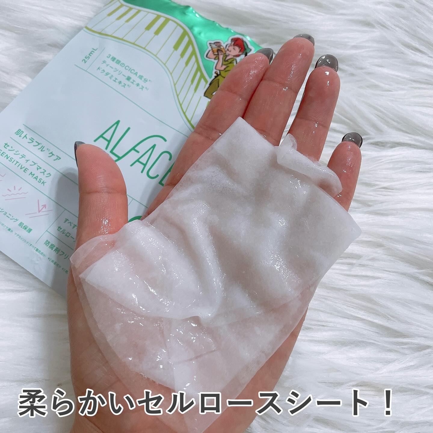 オルフェス センシティブマスク/ALFACE+/シートマスク・パックを使ったクチコミ（2枚目）