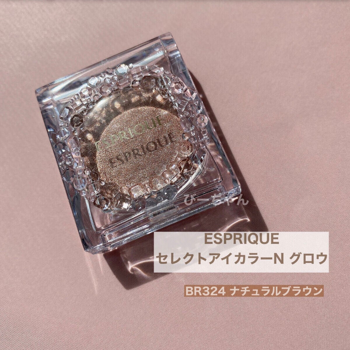 セレクト アイカラー N/ESPRIQUE/単色アイシャドウを使ったクチコミ(4枚目)