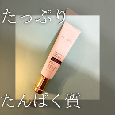 MAYBENAのPerfect Lifting Protein Cream Ampoule 73

✍️スキンケアの最後に使う美容保湿クリーム
✍️柔らかいテクスチャーで伸びがいい
✍️肌なじみも良く保