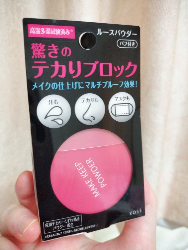 メイク キープ パウダー/コーセーコスメニエンス/ルースパウダーを使ったクチコミ（1枚目）