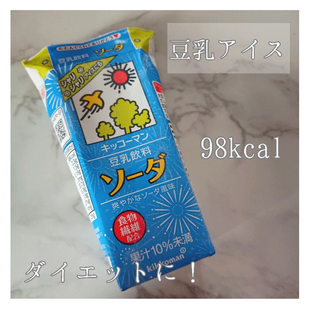 調製豆乳/キッコーマン飲料/豆乳飲料を使ったクチコミ（1枚目）
