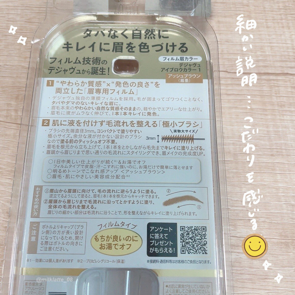 フィルム眉カラー/デジャヴュ/眉マスカラを使ったクチコミ（3枚目）