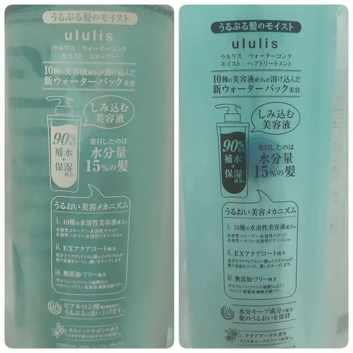 ウォーターコンク モイストシャンプー/ヘアトリートメント/ululis/市販シャンプーを使ったクチコミ（2枚目）