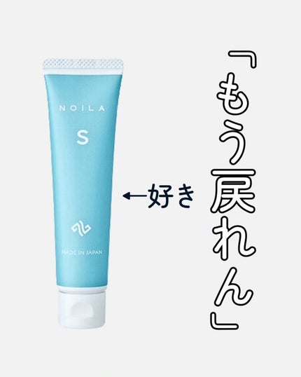 NOILA S PerfectSet/NOILA/その他キットセットを使ったクチコミ(1枚目)