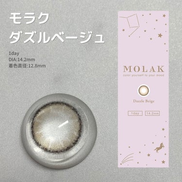 MOLAK 1day/MOLAK/ワンデー（１DAY）カラコンを使ったクチコミ（3枚目）