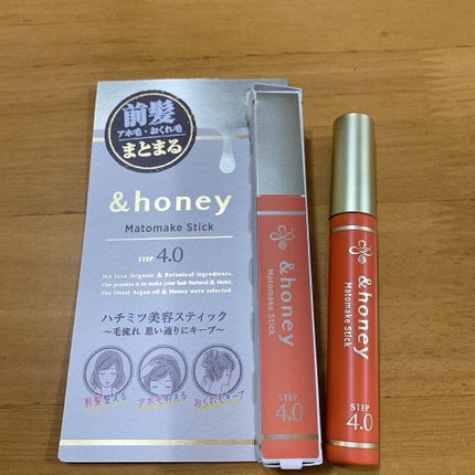マトメイクスティック 4.0/&honey/ヘアジェルを使ったクチコミ(2枚目)