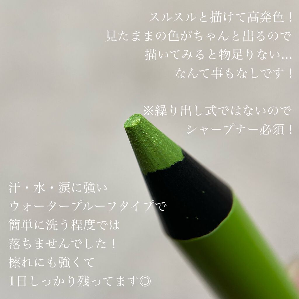 ヴィセ アヴァン リップ&アイカラー ペンシル/Visée/ペンシルアイライナーを使ったクチコミ(4枚目)