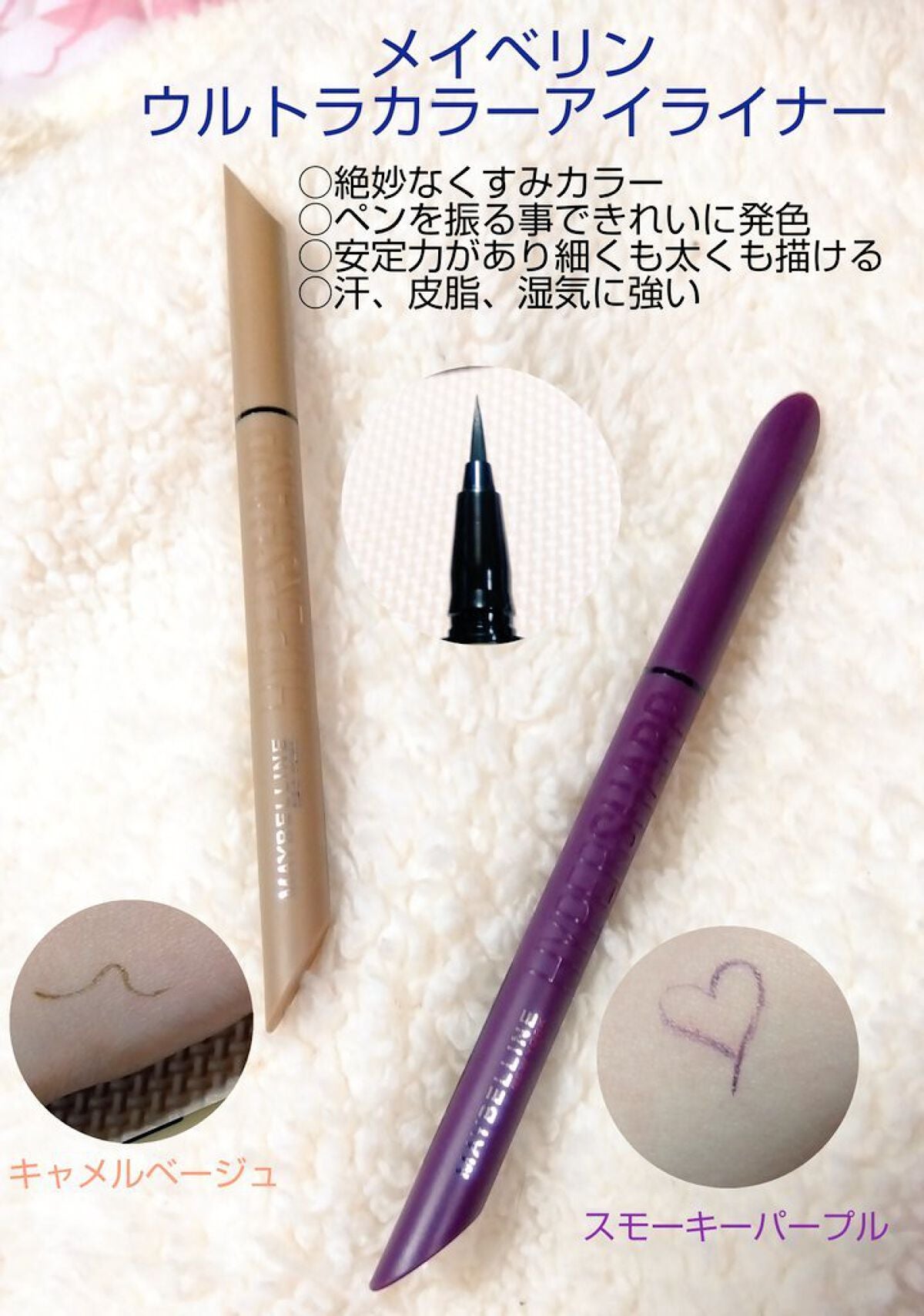 ウルトラカラー アイライナー/MAYBELLINE NEW YORK/リキッドアイライナーを使ったクチコミ(1枚目)