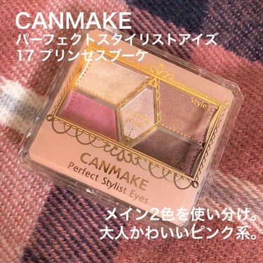 CANMAKE
パーフェクトスタイリストアイズ
17 プリンセスブーケ
・
・
CANMAKEの人気アイシャドウである
パーフェクトスタイリストアイズの17です
ピンク系が大人かわいい💓👏🏻
メインのカ