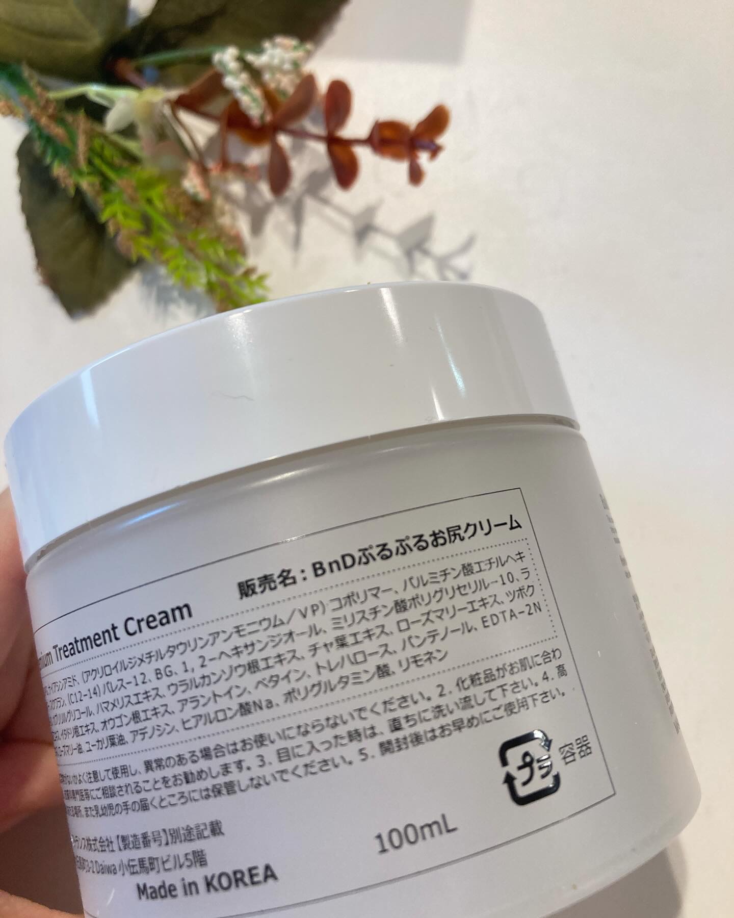 BnDヒップクリーム/BnD/バストケア・ヒップケアを使ったクチコミ（2枚目）