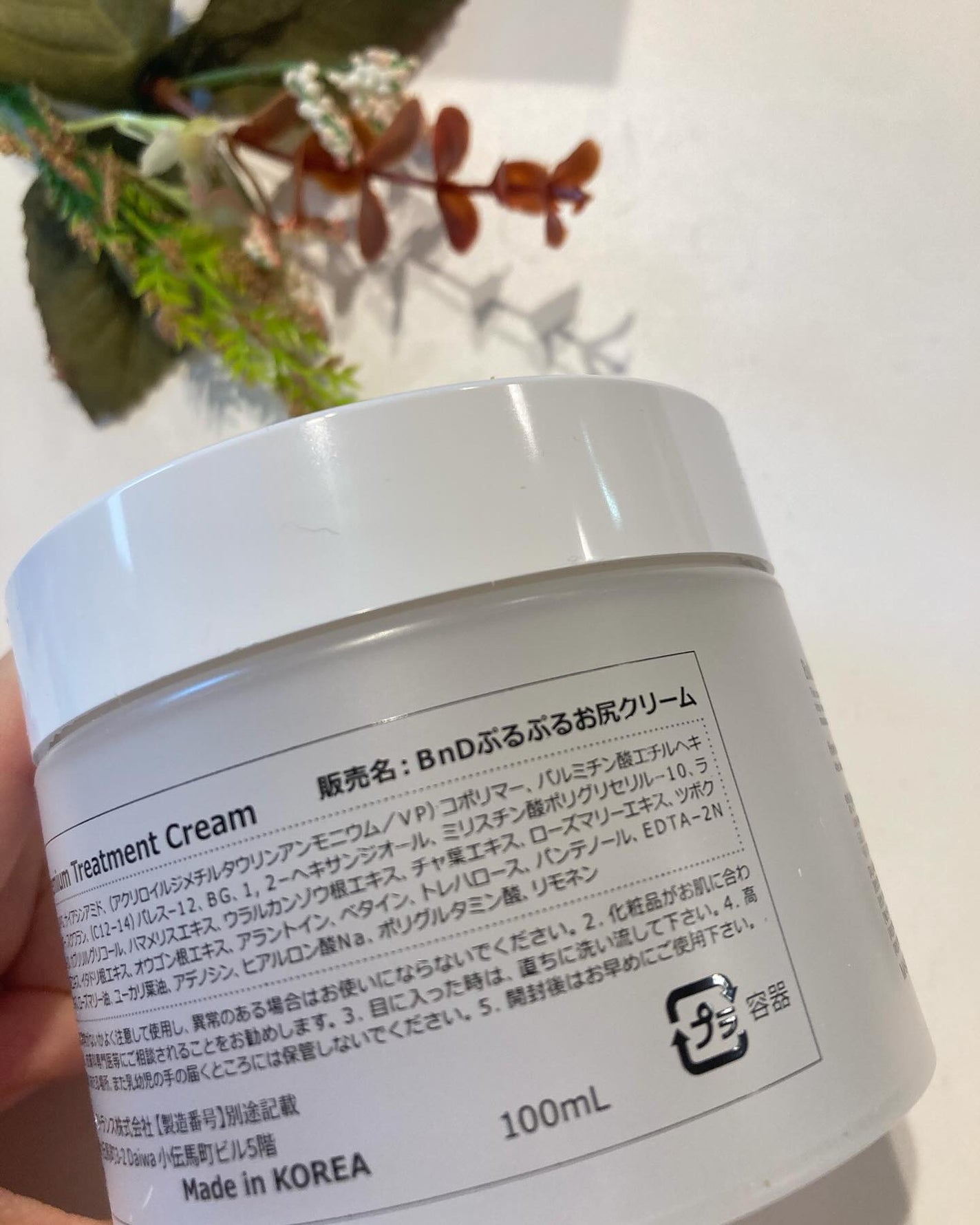 BnDヒップクリーム/BnD/バスト・ヒップケアを使ったクチコミ(2枚目)